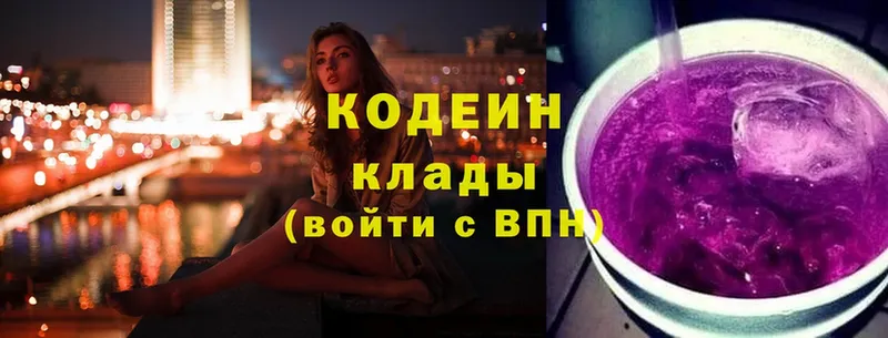 где найти наркотики  Тайга  Кодеиновый сироп Lean напиток Lean (лин) 